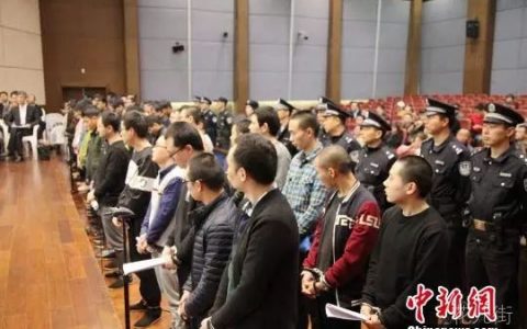 远洋恒利邮币卡交易平台诈骗案开庭 64名被告人不到一年骗得7000多万元