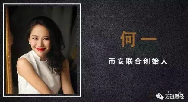 链圈七大美女高管盘点