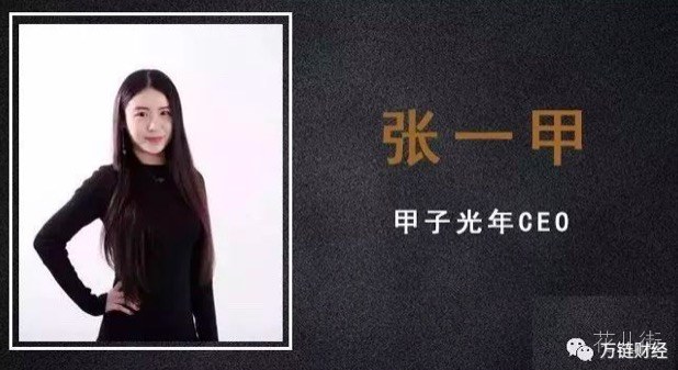 链圈七大美女高管盘点