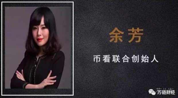 链圈七大美女高管盘点