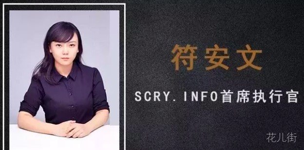 链圈七大美女高管盘点