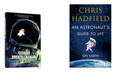 来自美国太空总署的外汇交易秘籍：像宇航员一样去思考