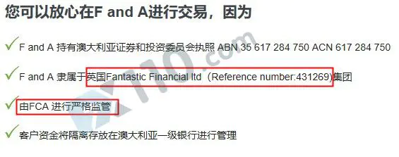 F AND A富艾金融无法出金,客服电话成空号,疑似已经跑路!