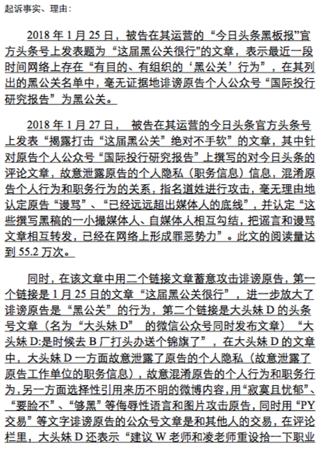 自媒体老大首遭自媒体人起诉！“被诽谤”者“诽谤”他人谁是谁非？