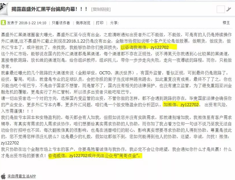 死扛、滑点、拒单、爆仓、内心躁动...我肯定又被黑平台盯上了！