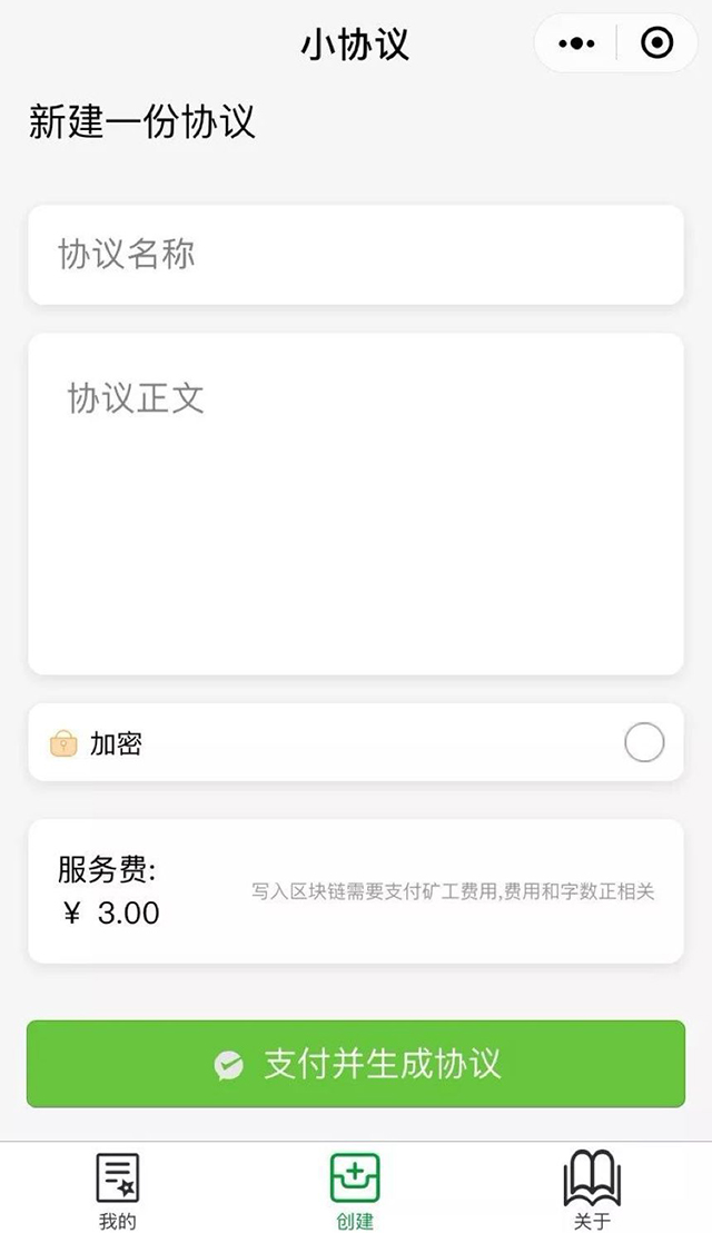 首款区块链小程序24小时内两次上架两次被封