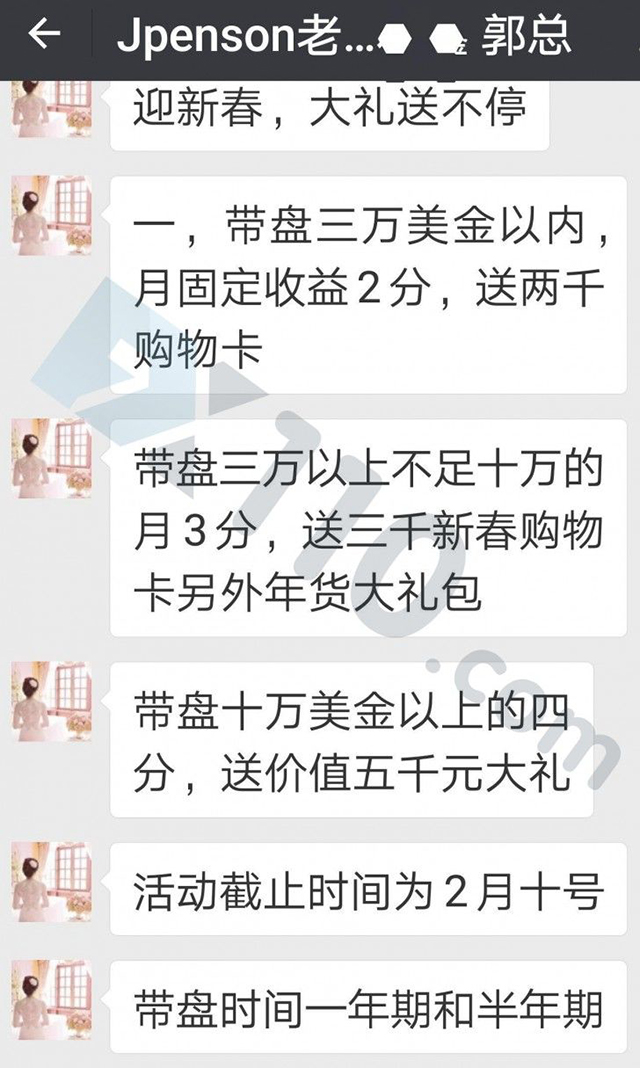 黑平台JP Enson不给出金 客服拉黑客户后失联