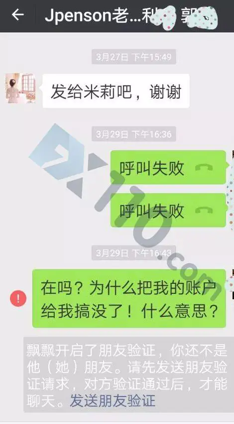 黑平台JP Enson不给出金 客服拉黑客户后失联