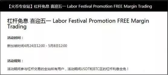 15分钟损失5个亿！5.12币圈地震，火币被指“选择性爆仓”