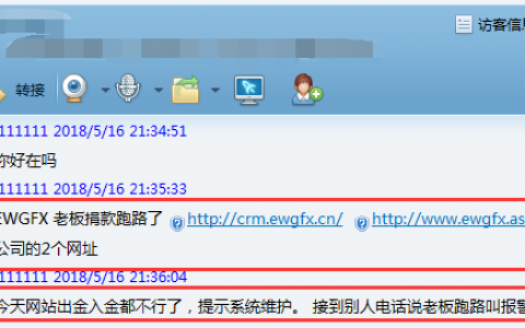 EWGfx疑似跑路，网站出金入金都不行了！