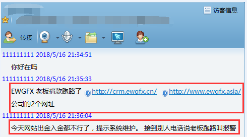 EWGfx疑似跑路，网站出金入金都不行了！