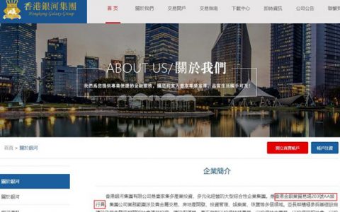 外汇110帮汇友从香港银河、艾思特成功追回1.9万元、8000美元