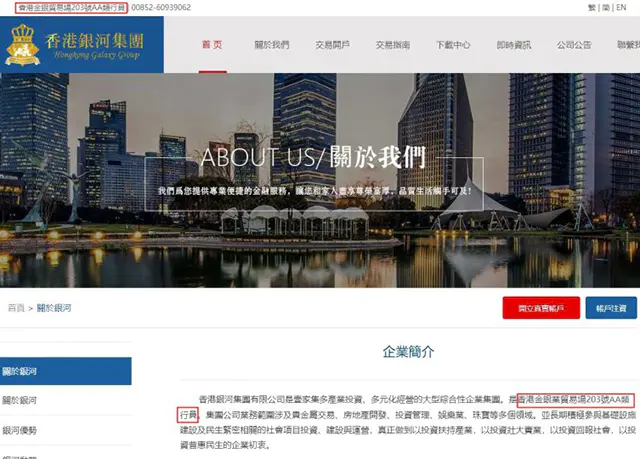 外汇110帮汇友从香港银河、艾思特成功追回1.9万元、8000美元