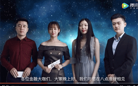 首届线上金融影视公益盛典开奖夜