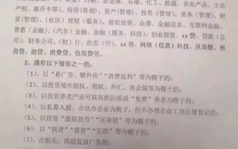 网传上海清楼！楼宇园区涉及理财产品销售的企业均需登记