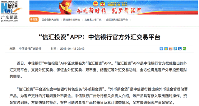 监管认可的保证金外汇长啥样？中信银行信汇投资十大指标对比测评