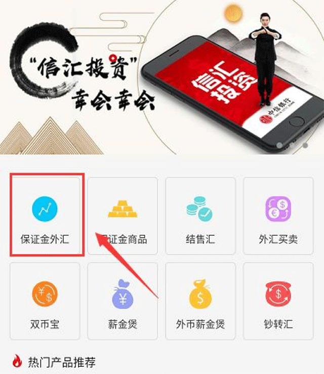 监管认可的保证金外汇长啥样？中信银行信汇投资十大指标对比测评