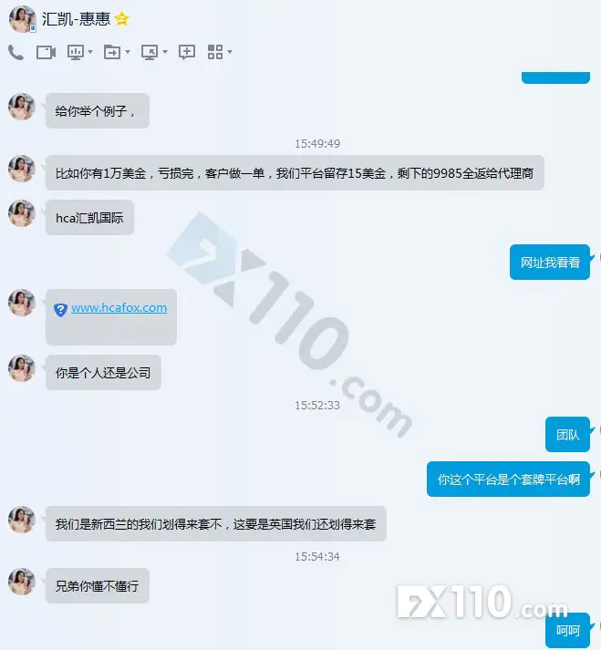 黑平台汇凯国际套路被拆穿，业务员恼羞成怒承认自己就是骗子