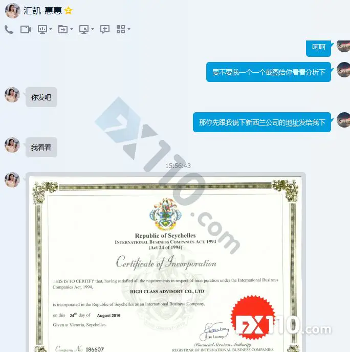 黑平台汇凯国际套路被拆穿，业务员恼羞成怒承认自己就是骗子