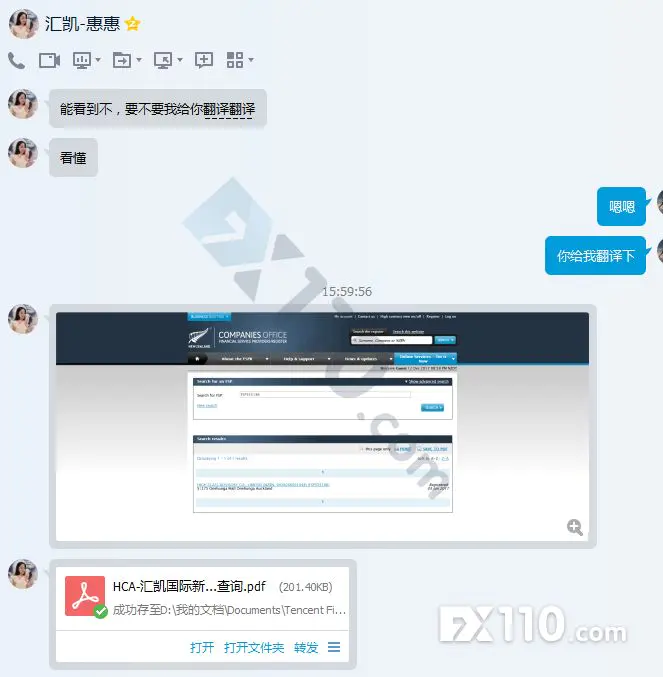 黑平台汇凯国际套路被拆穿，业务员恼羞成怒承认自己就是骗子