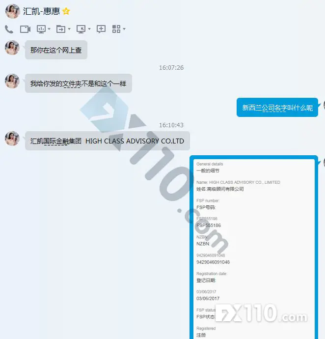 黑平台汇凯国际套路被拆穿,业务员恼羞成怒承认自己就是骗子