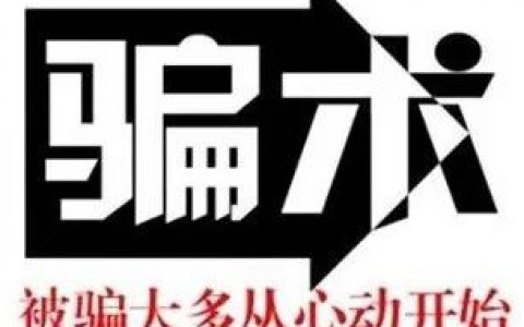 盘点全球外汇市场十大诈骗案：牧师、警长、海军飞行员轮番上场