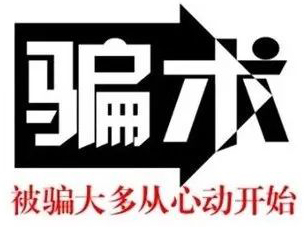 盘点全球外汇市场十大诈骗案：牧师、警长、海军飞行员轮番上场