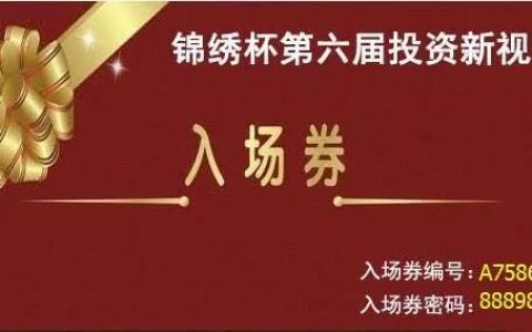 快盈财汇以直播比赛为幌子，设丰厚奖品诱人入坑，汇友十年积蓄一朝散尽
