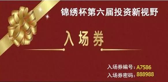 快盈财汇以直播比赛为幌子,设丰厚奖品诱人入坑,汇友十年积蓄一朝散尽
