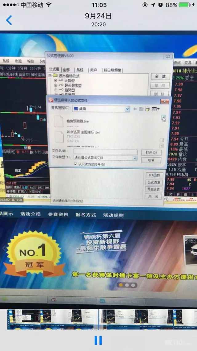 快盈财汇以直播比赛为幌子,设丰厚奖品诱人入坑,汇友十年积蓄一朝散尽