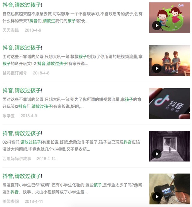 BAT正在觉醒，抖音保卫战打响！