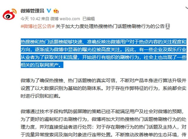 抖音起诉腾讯，“通缉”微信公众号文章作者