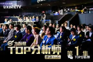 《东方华尔街》携手《TOP分析师》亮相5月荧屏