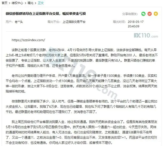 上证指数Pie Funds是套牌新西兰监管的黑平台！5月以来很多人被骗