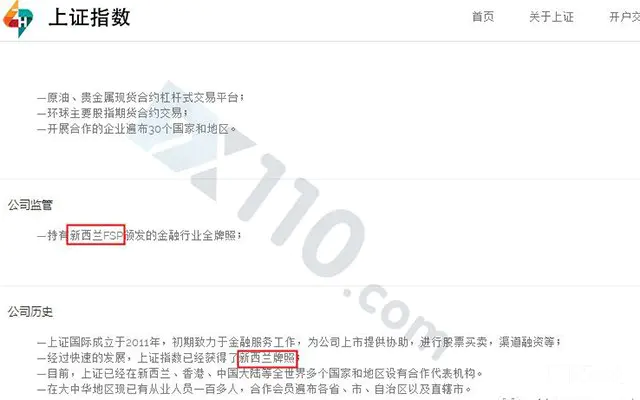 上证指数Pie Funds是套牌新西兰监管的黑平台！5月以来很多人被骗