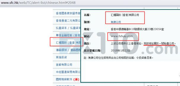 虚假交易商汇耀国际客诉不断，汇友受骗金额上千万