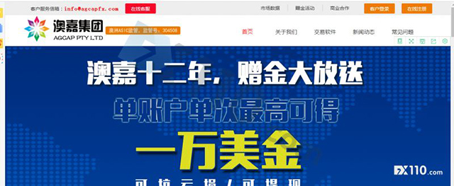 套牌平台AGC澳嘉集团客户账号被禁，盈利无法出金