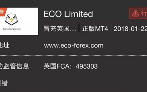 黑平台ECO操作手法揭秘：直播间、炒恒指、跟单操作