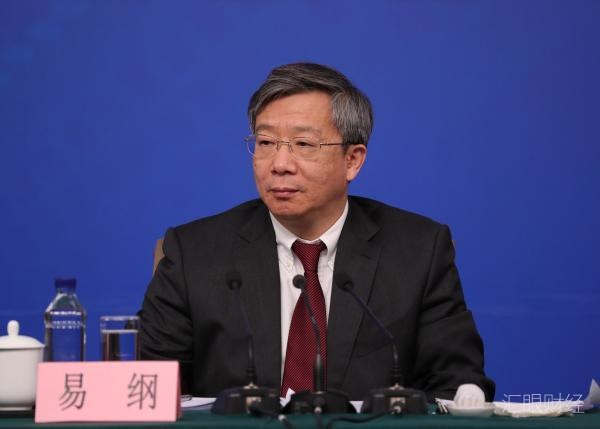 央行行长易纲：支持上海先行先试外汇管理改革 试点人民币跨境业务产品