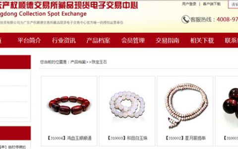 藏品暴跌97%！广顺藏品现货违规采用类证券模式开展电子盘交易