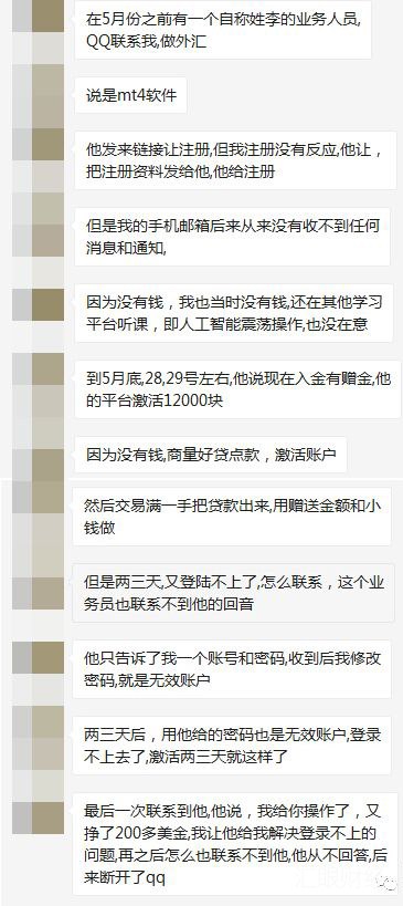 套牌平台HIFX诱导客户贷款炒汇 结果入金不到3天就封账户