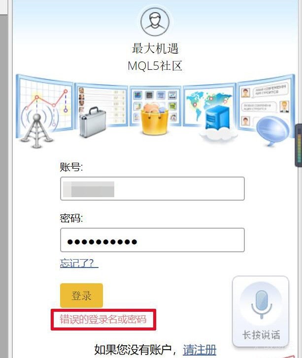 套牌平台HIFX诱导客户贷款炒汇 结果入金不到3天就封账户