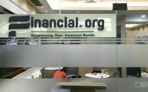 Financial.org富南斯庞氏骗局波及无数投资者，已被8家监管机构盯上
