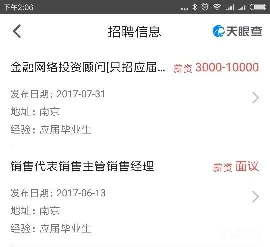 90后“金融精英”集体犯罪 郑州文交所远洋恒利邮币卡交易中心被定性为诈骗