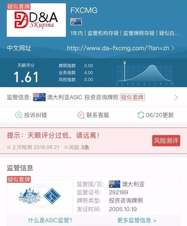 客户出金20多天仍未到账，代理失联，FXCMG疑似套牌！