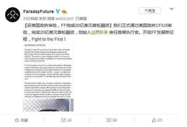 恒大造车动真格 看清背后牌理与逻辑