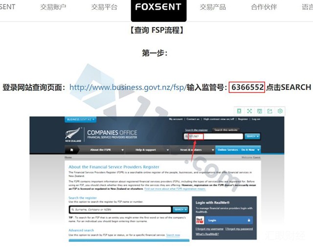 黑平台Foxsent富森引诱入金直播喊单，投资者被骗上百万