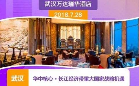 2018全球投资峰会！解读新时代中国经济脉搏