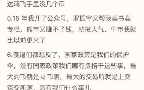 网传李笑来录音：我出去抢钱根本不和人商量，有一天抢不动了咋办？所以要做交易所