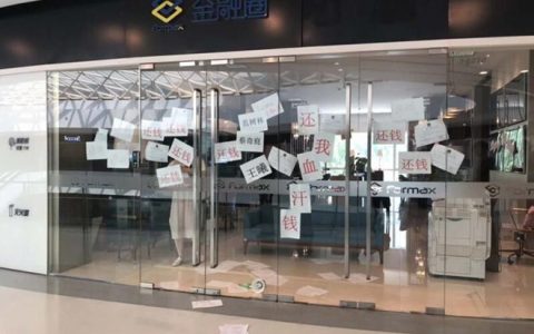 重磅！Formax金融圈出金受阻，老板已被警方逮捕